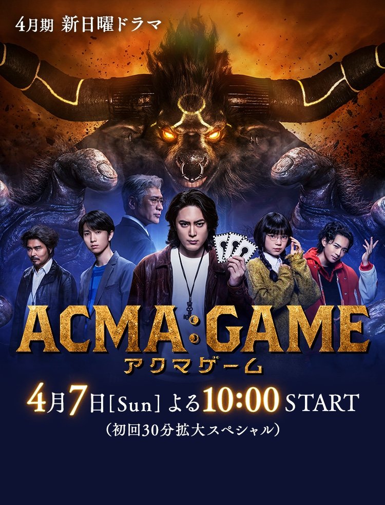 acma:game jdrama review