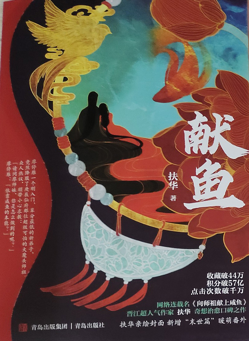 offering salted fish to master