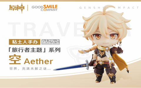 genshin impact nendoroids